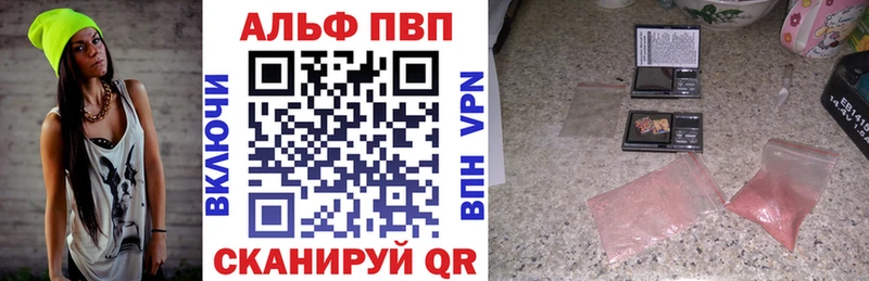 Alpha PVP Crystall ссылка на мегу зеркало Арамиль
