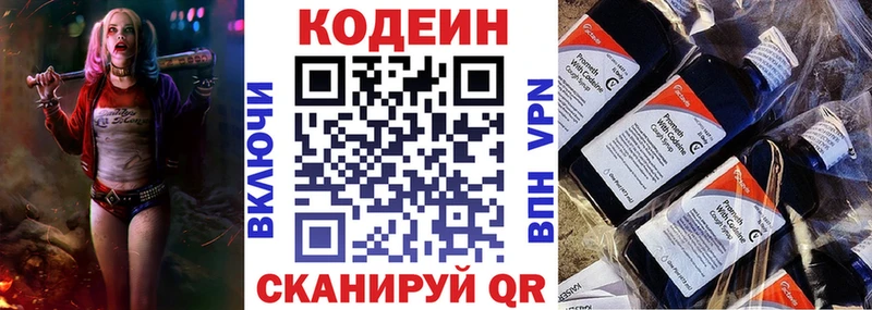 Кодеиновый сироп Lean напиток Lean (лин)  закладки  Арамиль 