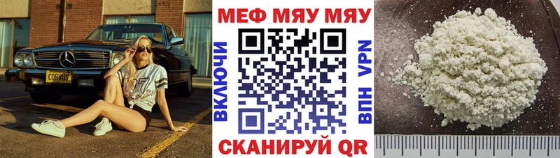 МЯУ-МЯУ кристаллы ОМГ ОМГ tor Арамиль